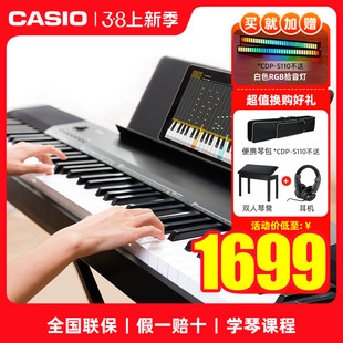 卡西欧电钢琴88键重锤初学者专业电子家用入门便携智能电钢eps130