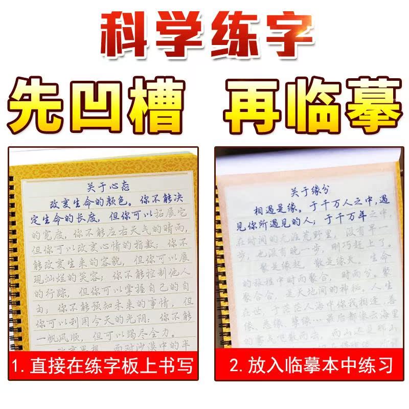练行 速成男 圆珠笔钢笔行楷楷描红临摹速成反复|msdalam kategori Kamus elektronik/buku kertas elektronik/alat tulis, bekalan sekolah setiap hari, jawatan Calligraphy/papan kaligrafi - dari Buy2taobao.com untuk memberikan perkhidmatan ejen Taobao profesional membeli