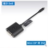 DELL戴尔miniDP转DVI 多屏转换线迷你小DP转DVI转接线 20CM