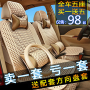 2020款北京x7座椅套全包，专用汽车座垫，四季通用座套夏季坐垫内饰品