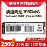 爱国者M.2固态硬盘256G笔记本电脑 台式机SSD 512G固态盘500G 1tb