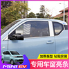 五菱宏光MINI EV车窗饰条改装专用电动车车身门贴不锈钢装饰亮条