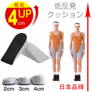 日本袜子内增高鞋垫，舒适仿生后跟套体检隐形增高垫男女式234cm