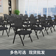 培训椅带桌板椅子折叠培训桌椅一体凳子办公会议室会议椅带写字板