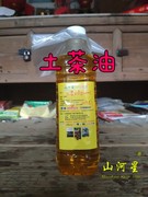 土纯山茶油农家自榨茶籽油茶树油婴儿外用老茶油护肤护发涂脸1斤