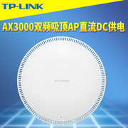 TP-LINK TL-XAP3020FC易展版AX3000双频吸顶式无线AP路由器wifi6高速2.5G光纤口SFP远距离网络覆盖DC独立供电