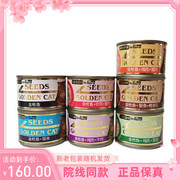 台湾惜时大金罐猫主粮罐头湿粮170克罐头纯白肉猫湿粮适口性好