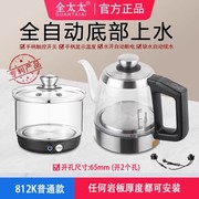 岩板茶桌茶台茶几隔空烧水壶单双孔茶壶全自动上水壶电磁炉