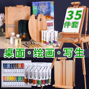 马利油画颜料工具材料套装全套绘画美术生专用专业手绘风景数字油画初学者diy油彩儿童纯手工自己画油画画架