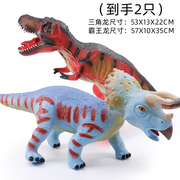 超大号软胶恐龙模型，1-3岁5岁早教益智仿真霸王龙，三角龙男孩女孩