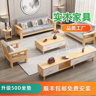 新中式实木沙发客厅全实木家具茶几电视柜组合套装现代简约小户型
