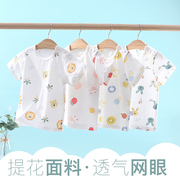 宝宝短袖t恤纯棉男女儿童半袖，单上衣(单上衣，)夏季0岁1婴儿衣服3打底衫薄款