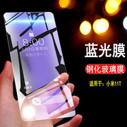 适用小米11T手机贴膜Xiaomi11tpro抗蓝光钢化膜MI 11tPor防摔屏幕膜米11t抗指纹彩色模十一防爆护眼膜
