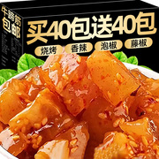 网红香辣牛蹄筋即食零食小吃辣条解馋休闲食品板筋小包装