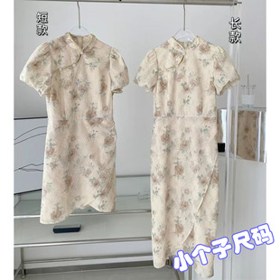 小矮个子新中式改良旗袍连衣裙，女夏季米色，设计感开叉花色长裙