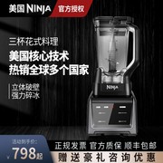 美国Ninja智能破壁机C5多功能全汁辅食家商用自动料理机搅拌机榨