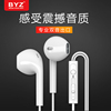 BYZ SE386入耳式耳机耳塞适用华为P9/P8/p7/G9荣耀8安卓手机