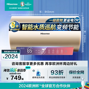 海信电热水器家用洗澡卫生间一级60L升大容量80L变频节能C501智享