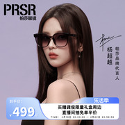 帕莎2024年杨超越(杨超越)同款防晒墨镜时尚渐变优雅大框太阳镜ps1060