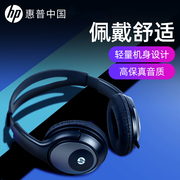 hp惠普头pc100plus戴式电脑，耳机耳麦3.5接口有线游戏高音质(高音质)立体声