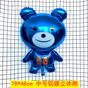 铝膜气球充气玩具卡通塑料客厅装饰宝宝铝箔立体熊 背带熊 魔法熊