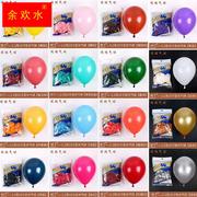 10寸乳胶气球常规色小清新糖果，色装饰婚庆，派对布置生日乳胶气球
