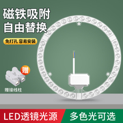 超亮led吸顶灯灯芯圆形改造灯板改装光源环形替换灯管灯条家用灯