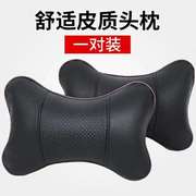 适用于海马汽车S7/S5/F5/F7/8S汽车头枕皮质颈枕座椅枕头骨头枕