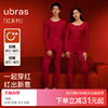 ubras本命年红色加绒加厚羊毛保暖内衣女套装新年开运秋裤秋衣男