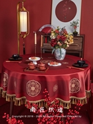 大红色结婚圆桌桌布防水新中式婚礼喜字订婚定制酒店婚庆餐厅台布