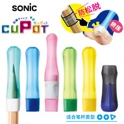 日本sonic索尼克sk-8572铅，笔帽铅笔套笔尖，保护套铅笔延长器接笔器