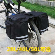 自行车尾包自行车驮包山地车大容量骑行包后后座尾包车架驼包装备