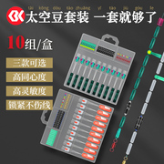 喜曼多太空豆套装全套硅胶超紧铅皮漂座配件组合主线鱼具用品