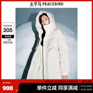 太平鸟女装 保暖长款羽绒服2024冬季新款纯色宽松连帽面包服外套