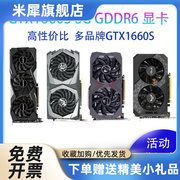 GTX1660S 电脑游戏显卡1660TI 2060S 2070S 1060 3060TI