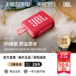 JBL GO3金砖3代无线蓝牙音箱重低音小音响便携式户外迷你低音炮