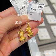 香港周大福999足金迪士尼经典系列米妮 米奇黄金吊坠