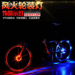 适用于自行车灯夜骑风火轮骑行装备单车配件套装山地车轮胎灯车轮