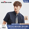 易干柒牌短袖衬衫，男2023夏季商务休闲中青年，亲肤方领衬衣