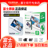 Fujifilm/富士拍立得相纸宽幅wide 适用instax 300/210 link wide白边立拍得5寸相机胶片纸套餐 一次成像相纸