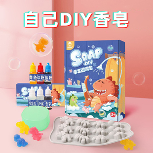 儿童手工皂制作材料包套装(包套装)网红香皂，基模具创意diy女孩过家家玩具