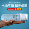 珀莱雅水动力活能水爽肤水女补水保湿收敛毛孔大瓶