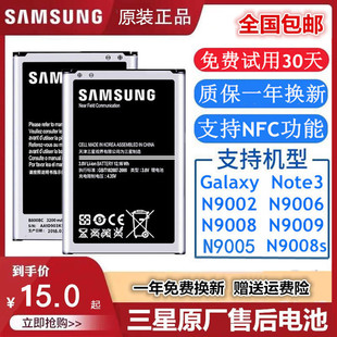 三星note3手机电池SM-N9OO N9009 N9006 N90o8V/S b800bc
