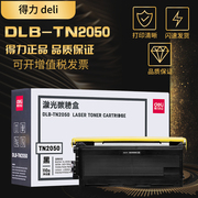 得力DLB-TN2050粉盒适用 兄弟MFC7420硒鼓DCP7010 Fax-2820 DR2050 7220 HL2040 7025 7020碳粉盒DR2050