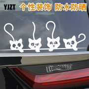 YJZT 汽车贴纸个性动物四小猫装饰车身可爱车窗贴纸划痕遮挡贴