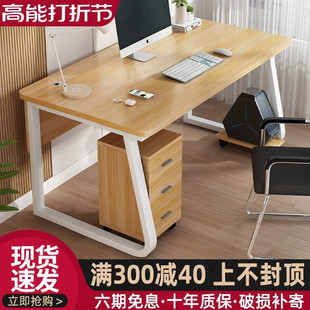 电脑桌台式办公桌学生家用书桌，简约现代写字桌，长方形小桌子工作台
