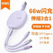 66w伸缩3合1数据线，适用oppok10充电线3个type-c安卓苹果车载快充