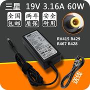 三星笔记本适配器RV415 R429 R467 R428电脑充电器电源线19v3.16a