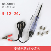 12v24v检测灯电路6v测电笔试电笔，修车工具汽车感应维修试电笔车用