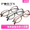 ports宝姿镜架，女款超轻近视眼镜全框复古文艺气质，配框架pof24002